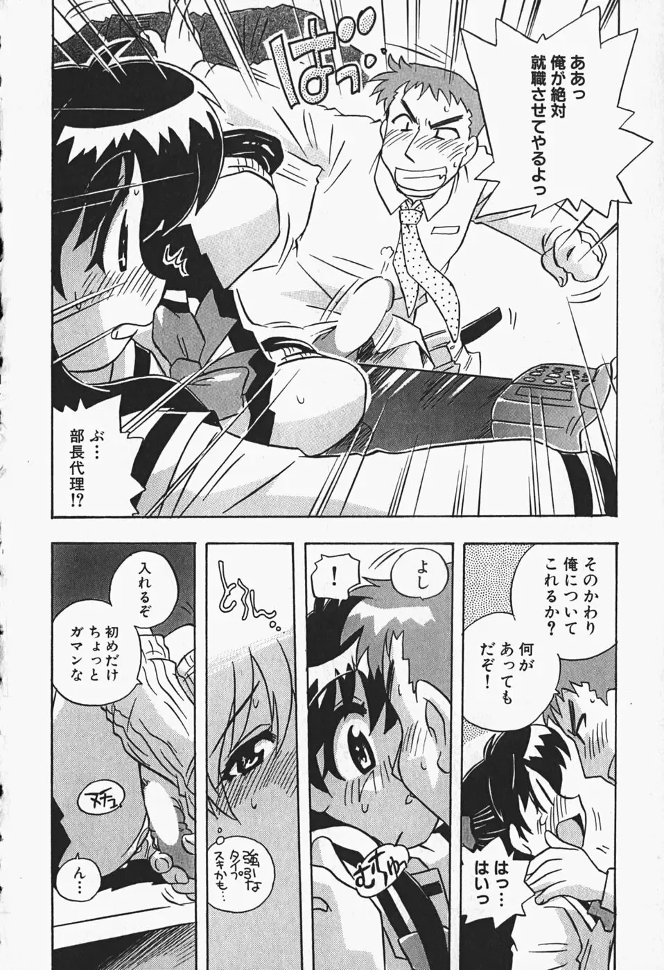 [Nogi Makoto] Himitsu no Imouto Fhentai - Page 149