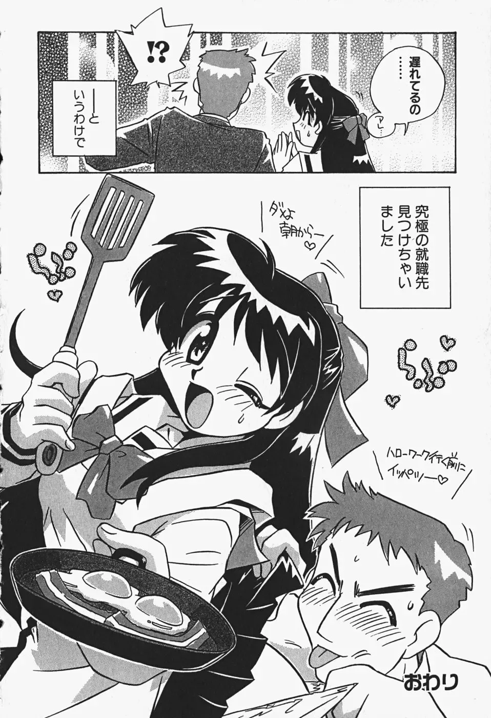 [Nogi Makoto] Himitsu no Imouto Fhentai - Page 153