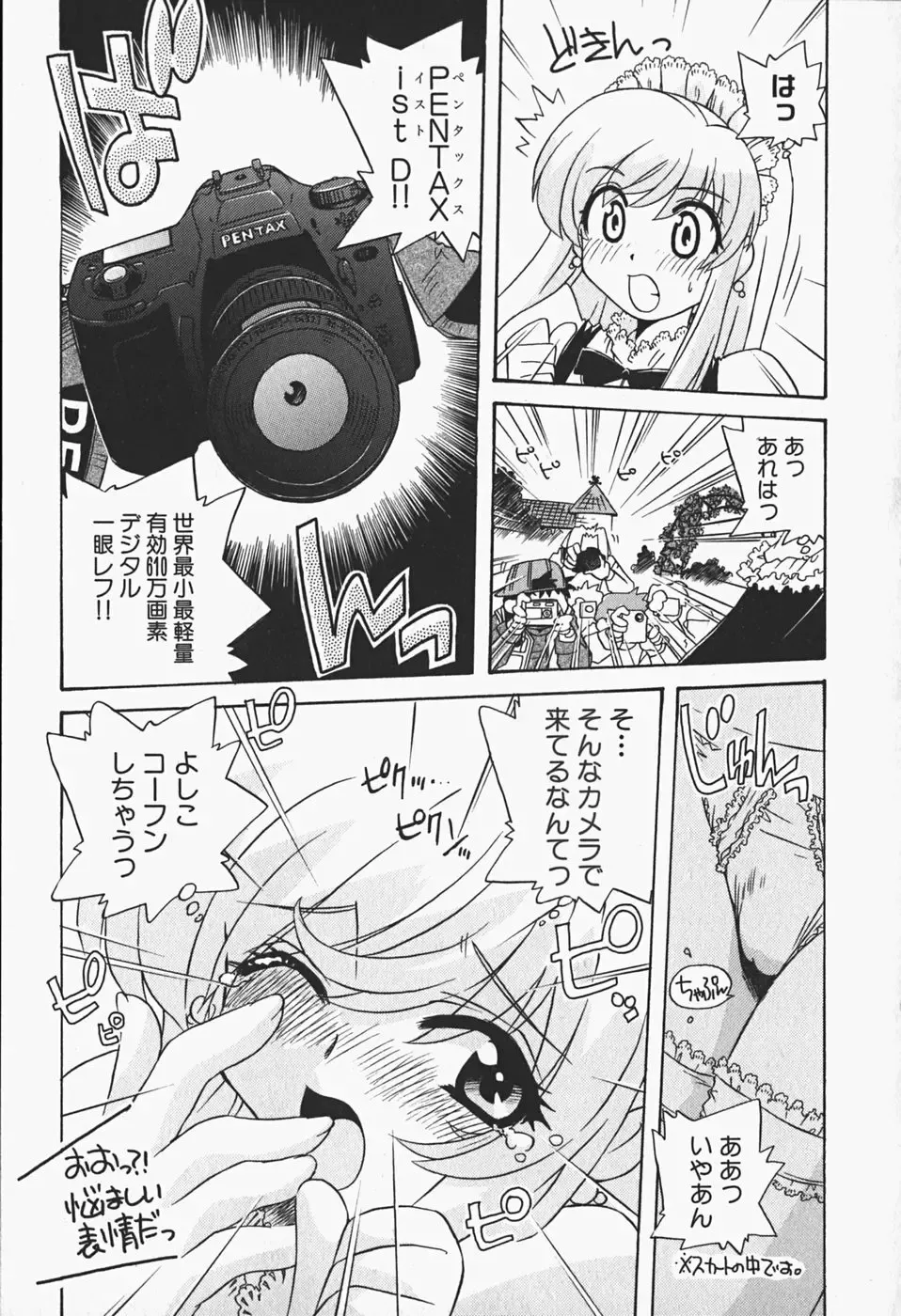 [Nogi Makoto] Himitsu no Imouto Fhentai - Page 156