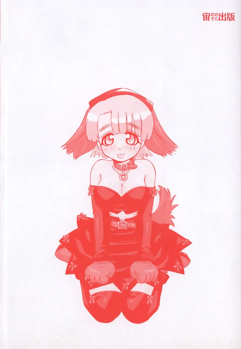 [Nogi Makoto] Himitsu no Imouto Fhentai - Page 166