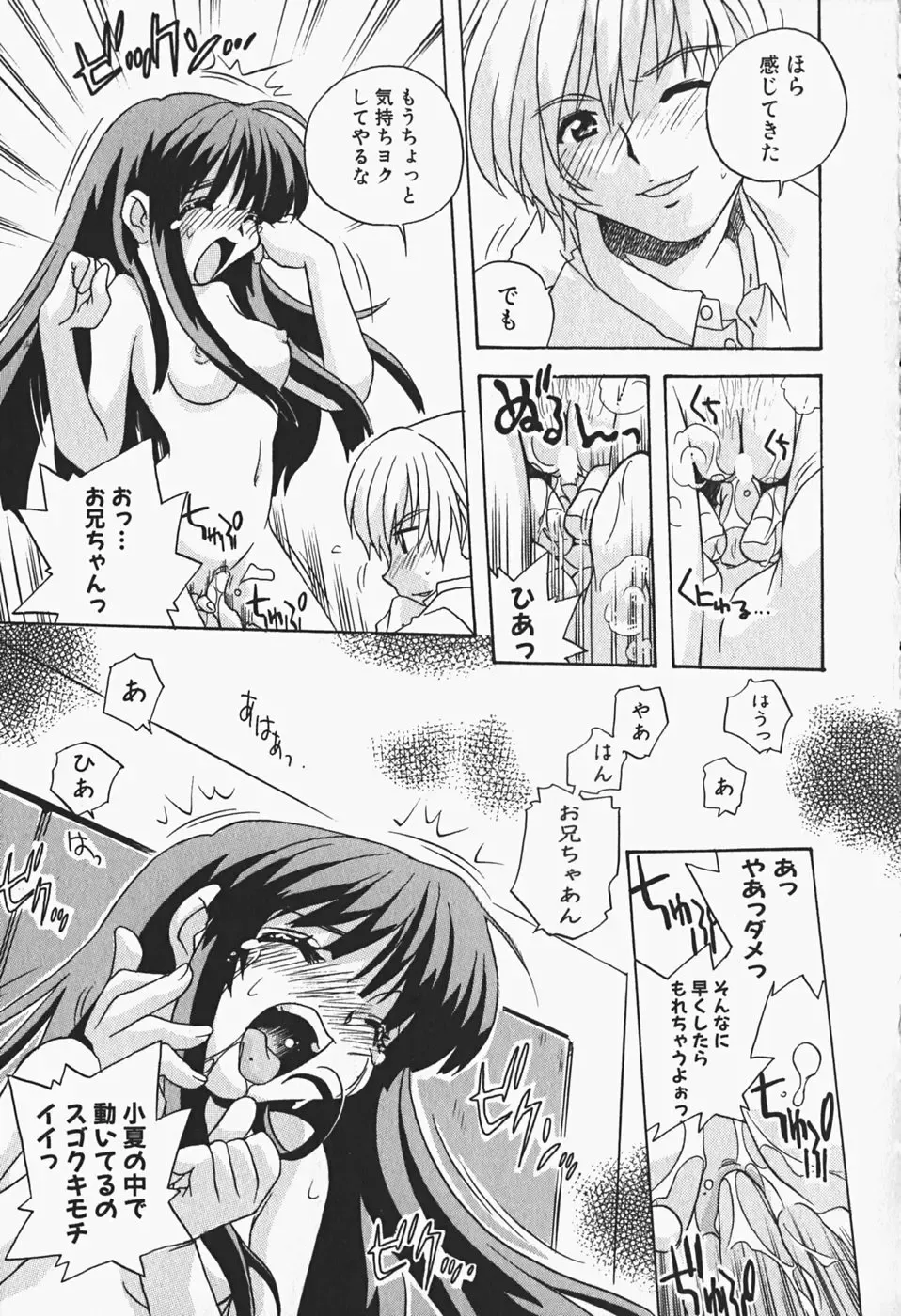 [Nogi Makoto] Himitsu no Imouto Fhentai - Page 46