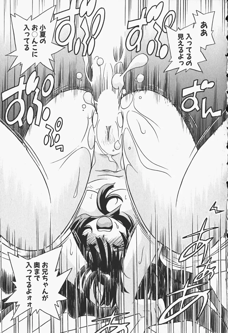 [Nogi Makoto] Himitsu no Imouto Fhentai - Page 52