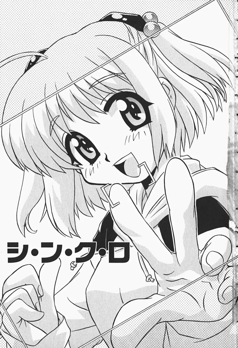 [Nogi Makoto] Himitsu no Imouto Fhentai - Page 6