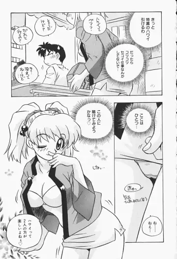 [Nogi Makoto] Himitsu no Imouto Fhentai - Page 104