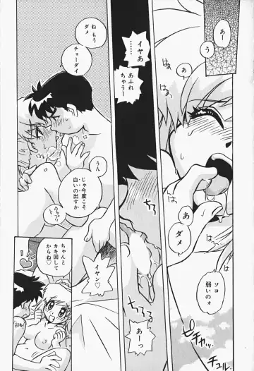 [Nogi Makoto] Himitsu no Imouto Fhentai - Page 108