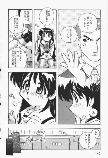 [Nogi Makoto] Himitsu no Imouto Fhentai - Page 143