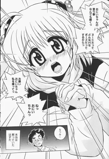 [Nogi Makoto] Himitsu no Imouto Fhentai - Page 15