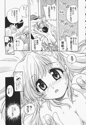 [Nogi Makoto] Himitsu no Imouto Fhentai - Page 34