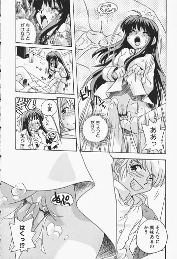 [Nogi Makoto] Himitsu no Imouto Fhentai - Page 43