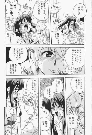 [Nogi Makoto] Himitsu no Imouto Fhentai - Page 44