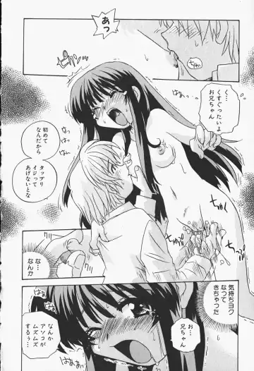 [Nogi Makoto] Himitsu no Imouto Fhentai - Page 45