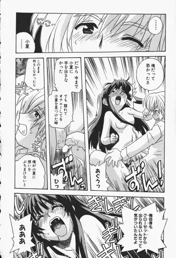 [Nogi Makoto] Himitsu no Imouto Fhentai - Page 49