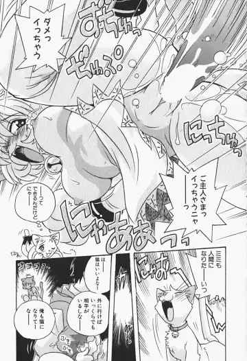 [Nogi Makoto] Himitsu no Imouto Fhentai - Page 62