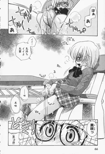 [Nogi Makoto] Himitsu no Imouto Fhentai - Page 69