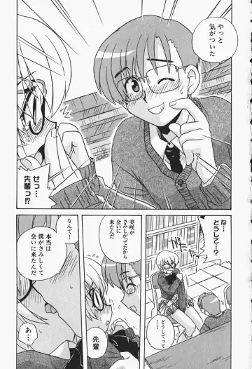 [Nogi Makoto] Himitsu no Imouto Fhentai - Page 70