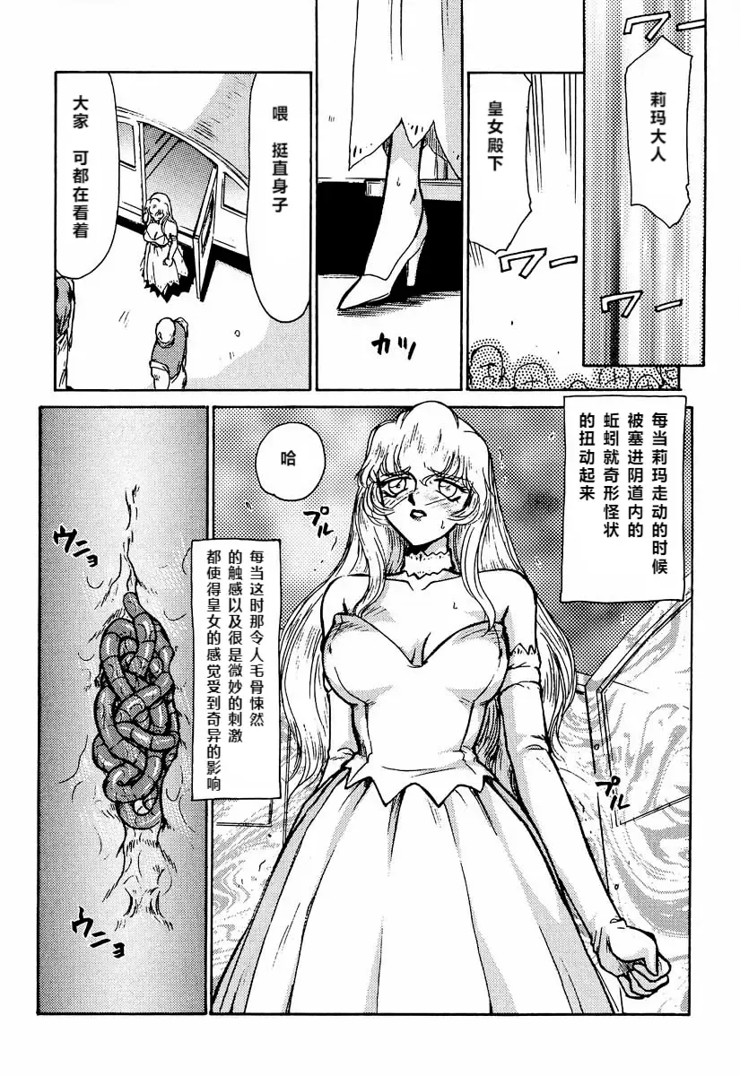 [Taira Hajime] Nise DRAGON BLOOD! 2 Fhentai.net - Page 27