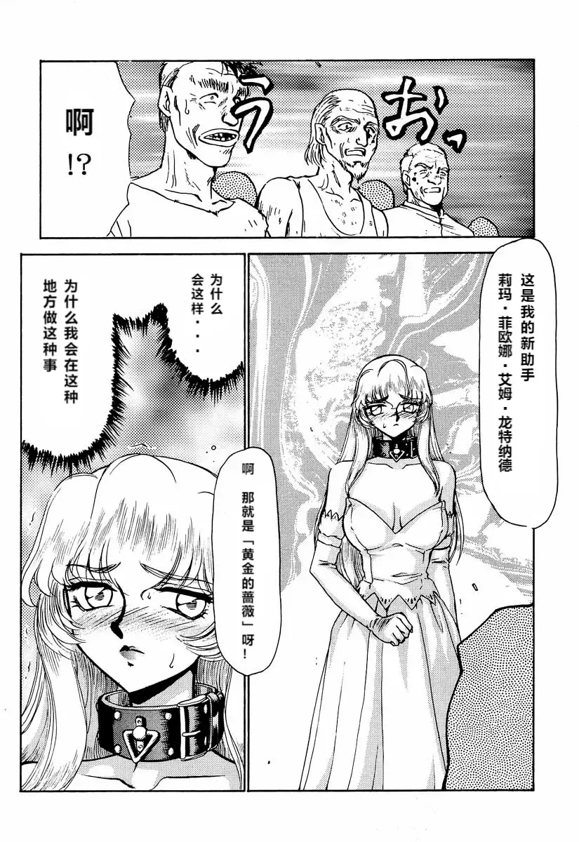 [Taira Hajime] Nise DRAGON BLOOD! 2 Fhentai.net - Page 51