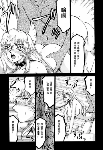 [Taira Hajime] Nise DRAGON BLOOD! 2 Fhentai.net - Page 12