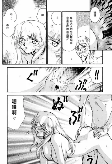 [Taira Hajime] Nise DRAGON BLOOD! 2 Fhentai.net - Page 65