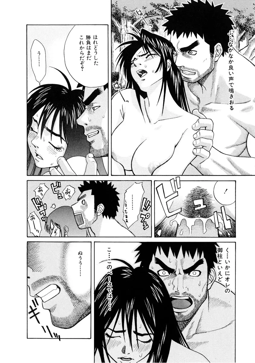 [Mikami Cannon] Girl's Go Happy! Fhentai - Page 113