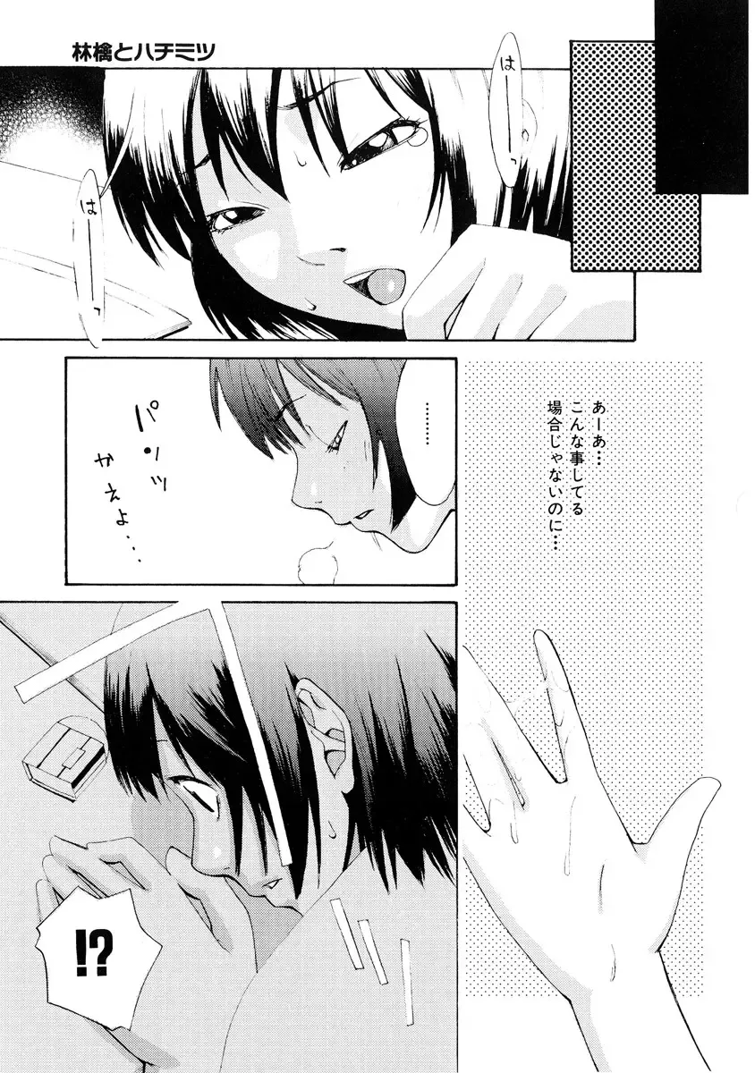 [Mikami Cannon] Girl's Go Happy! Fhentai - Page 12