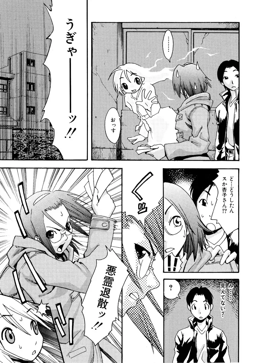 [Mikami Cannon] Girl's Go Happy! Fhentai - Page 136