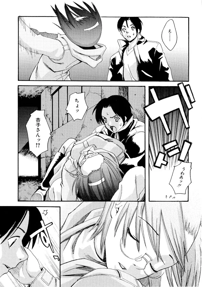 [Mikami Cannon] Girl's Go Happy! Fhentai - Page 138