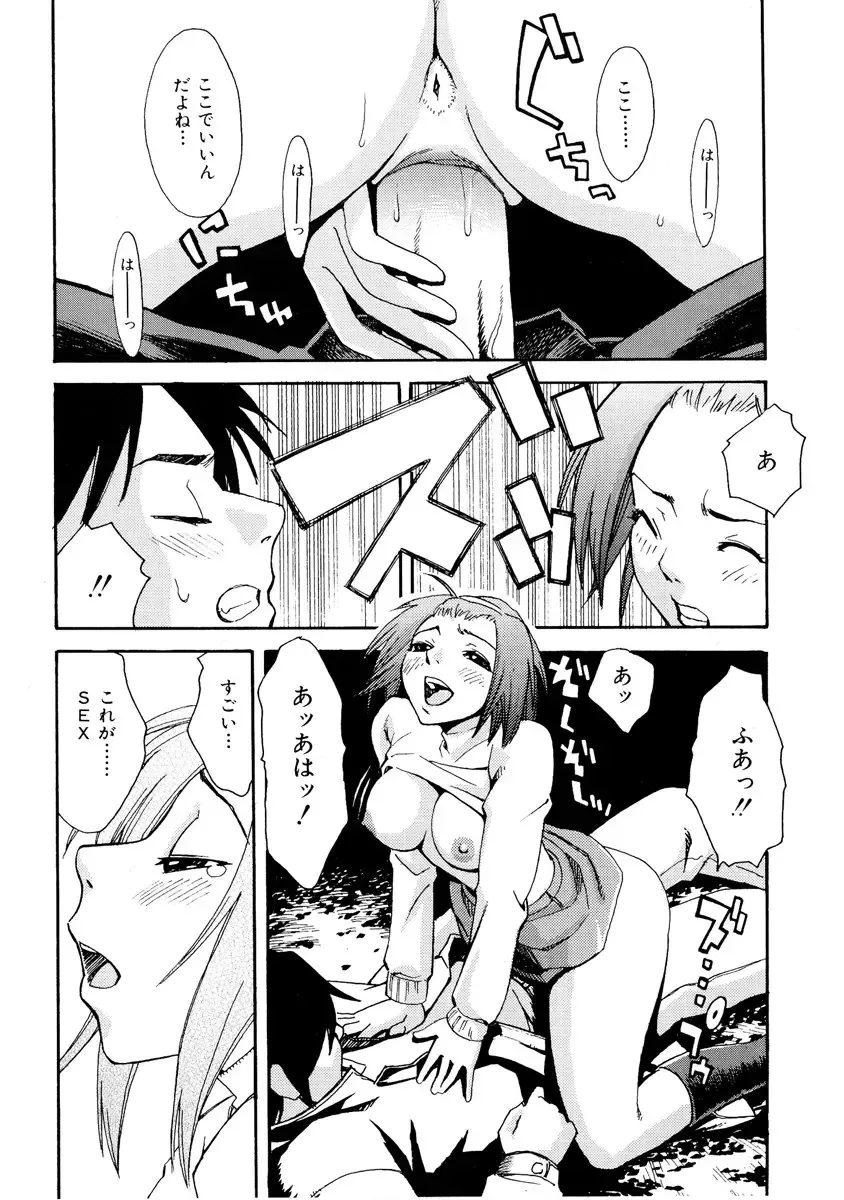 [Mikami Cannon] Girl's Go Happy! Fhentai - Page 143