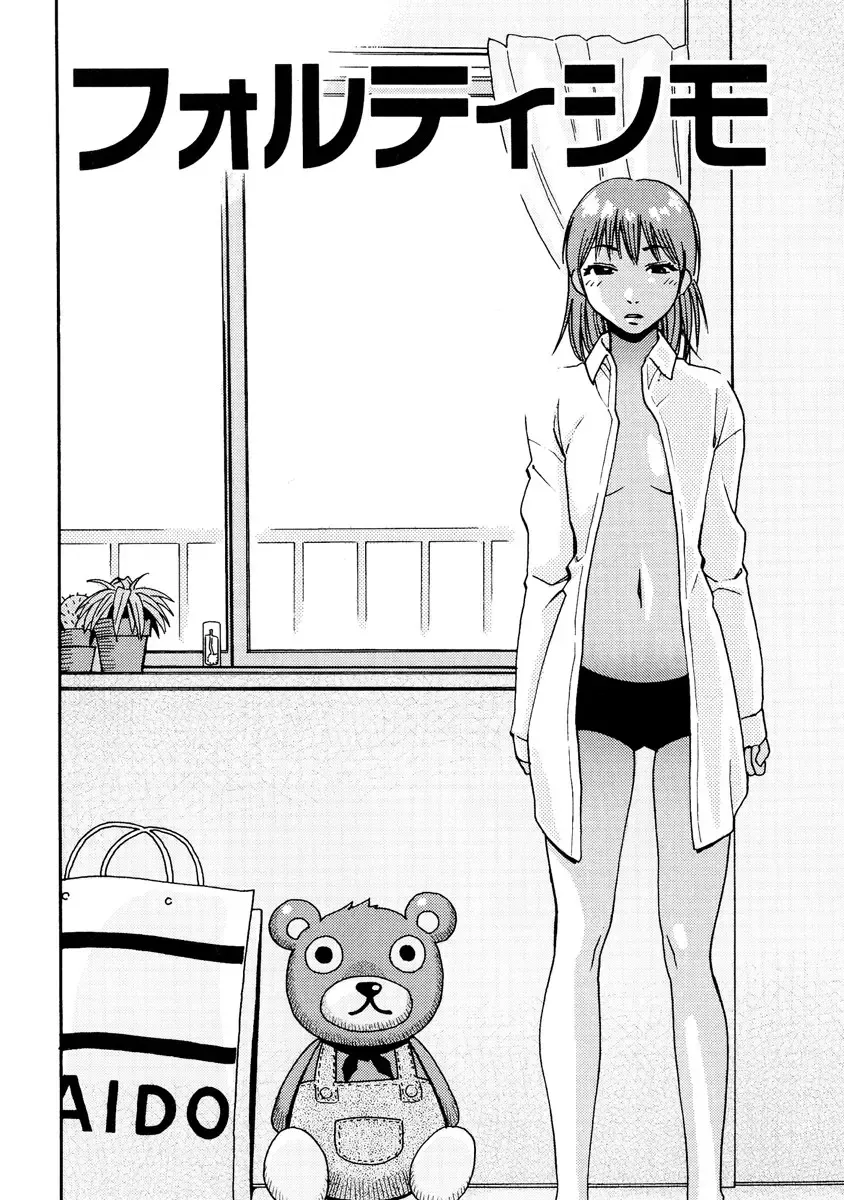 [Mikami Cannon] Girl's Go Happy! Fhentai - Page 165