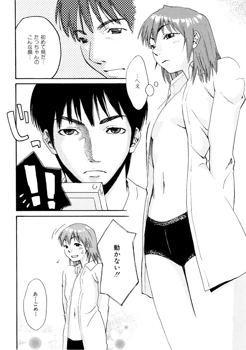 [Mikami Cannon] Girl's Go Happy! Fhentai - Page 169