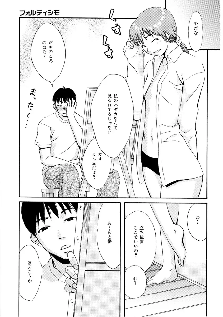 [Mikami Cannon] Girl's Go Happy! Fhentai - Page 170