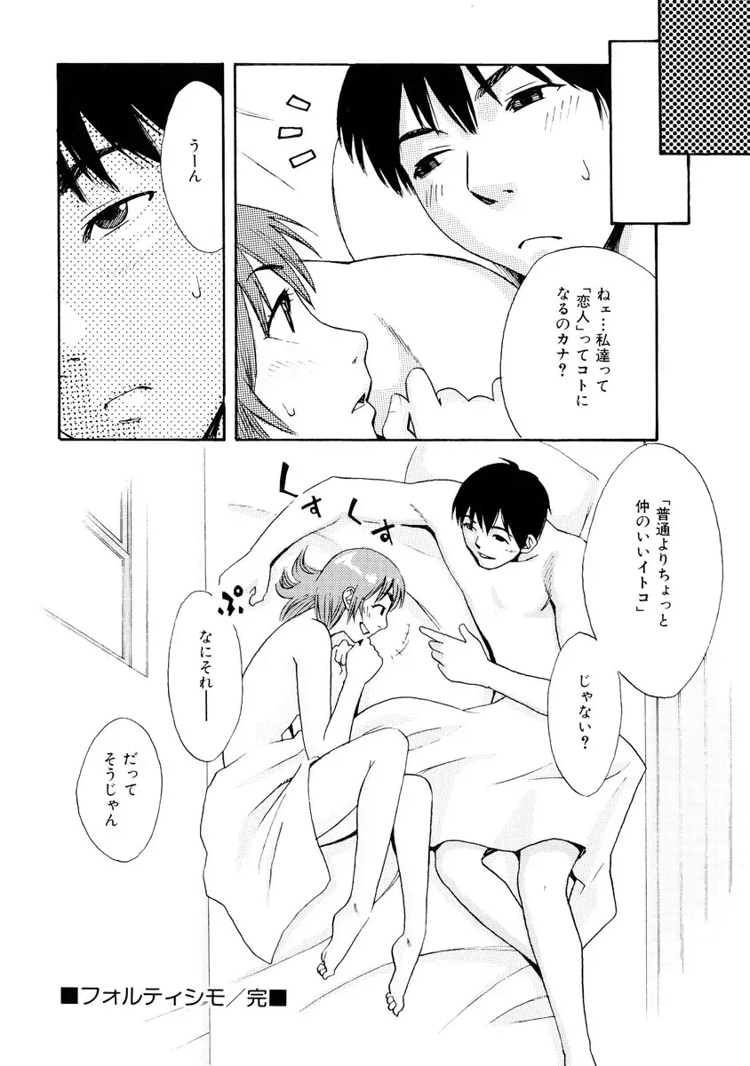 [Mikami Cannon] Girl's Go Happy! Fhentai - Page 181