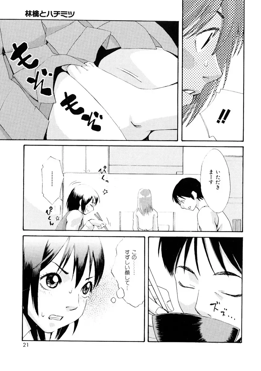 [Mikami Cannon] Girl's Go Happy! Fhentai - Page 22