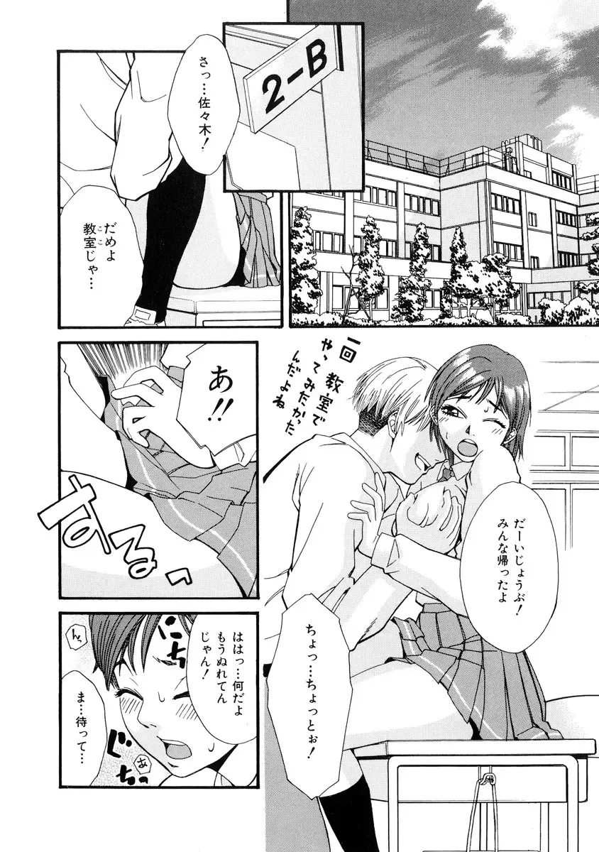 [Mikami Cannon] Girl's Go Happy! Fhentai - Page 25