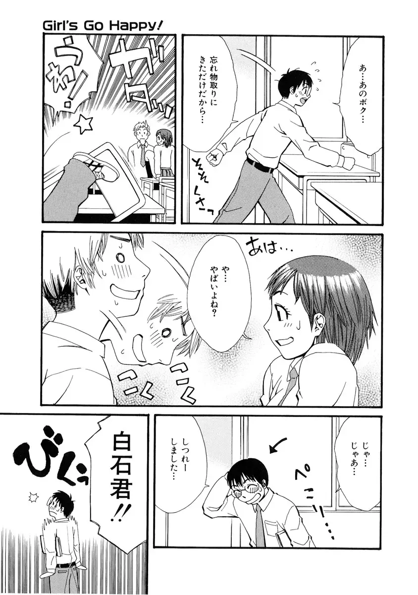 [Mikami Cannon] Girl's Go Happy! Fhentai - Page 28