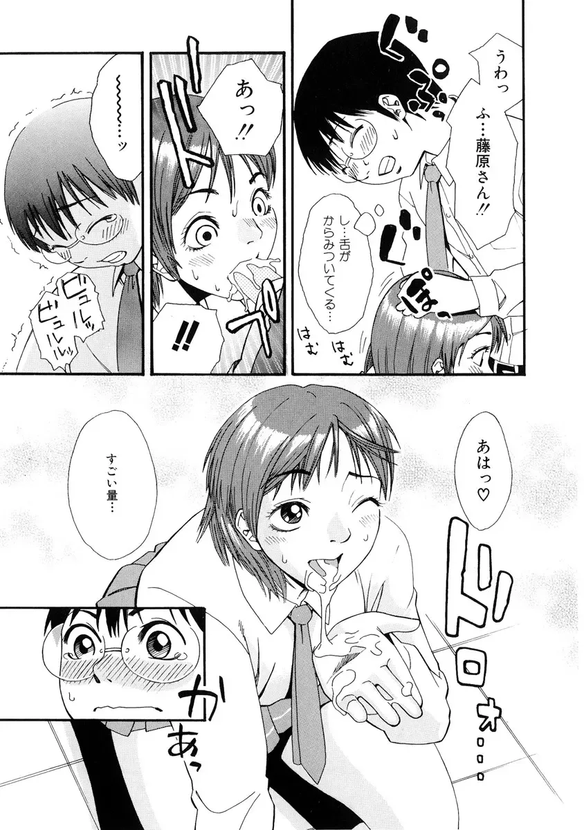 [Mikami Cannon] Girl's Go Happy! Fhentai - Page 30