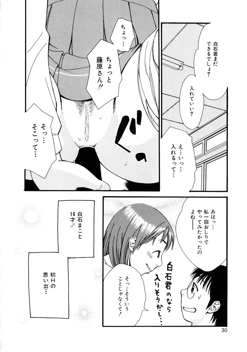 [Mikami Cannon] Girl's Go Happy! Fhentai - Page 31