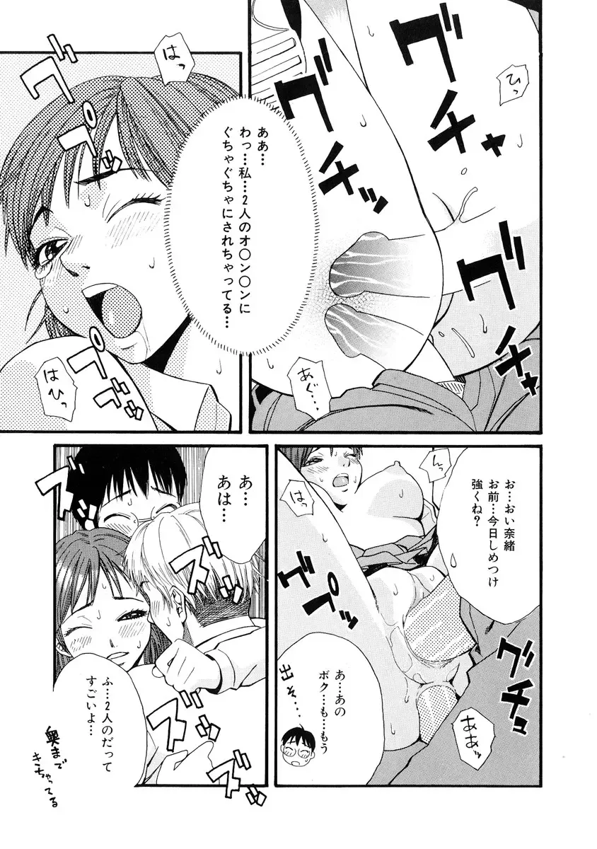 [Mikami Cannon] Girl's Go Happy! Fhentai - Page 36