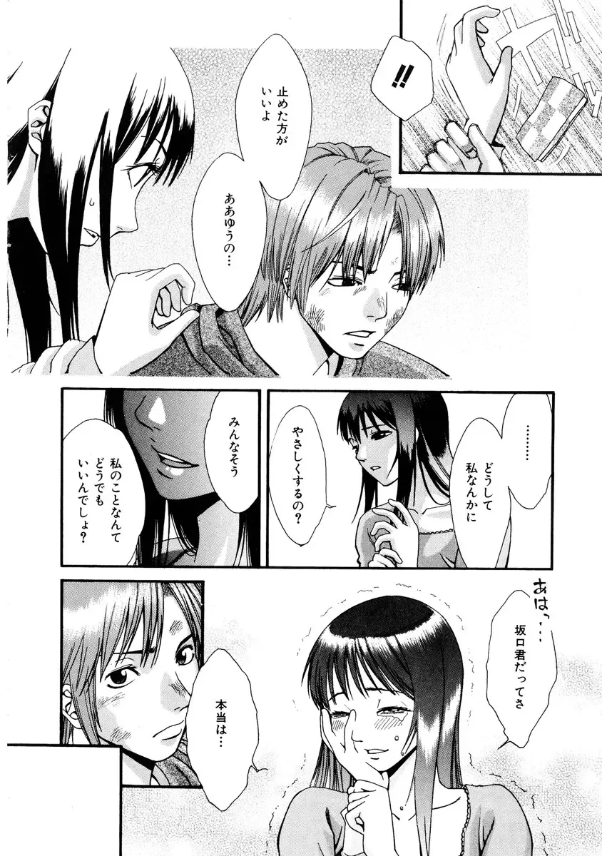 [Mikami Cannon] Girl's Go Happy! Fhentai - Page 53