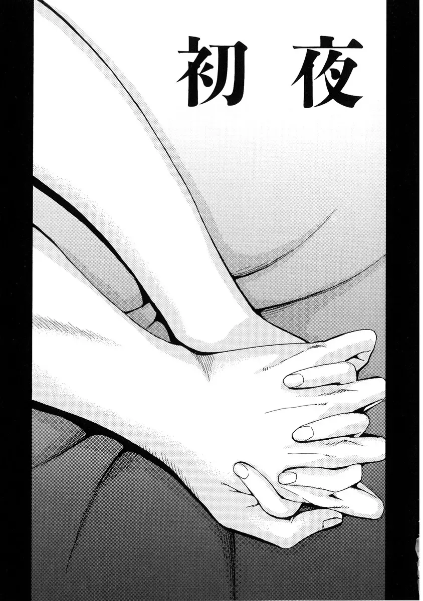 [Mikami Cannon] Girl's Go Happy! Fhentai - Page 86