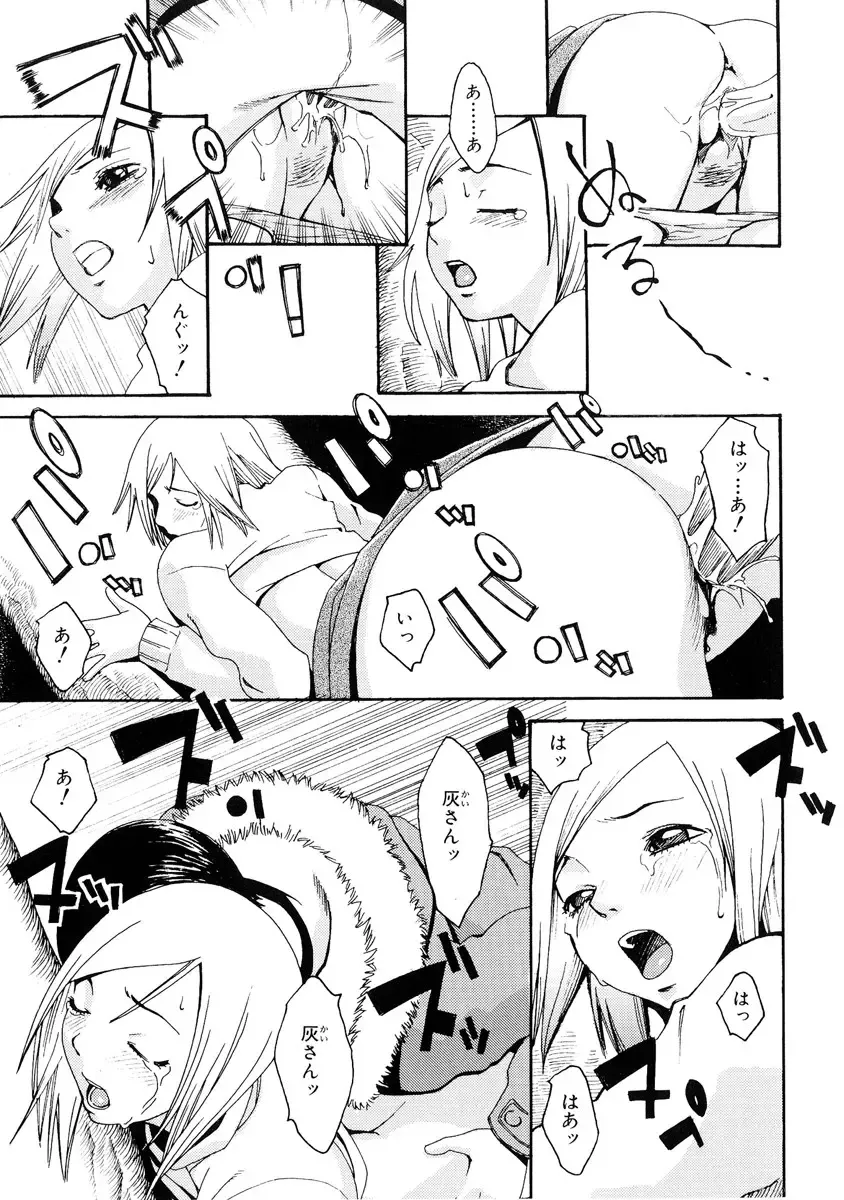 [Mikami Cannon] Girl's Go Happy! Fhentai - Page 96