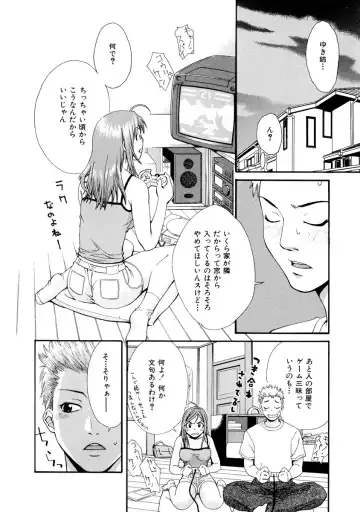 [Mikami Cannon] Girl's Go Happy! Fhentai - Page 119