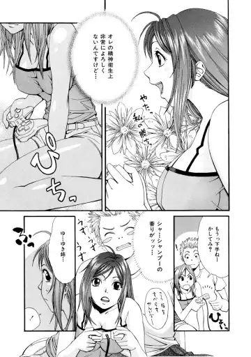 [Mikami Cannon] Girl's Go Happy! Fhentai - Page 120