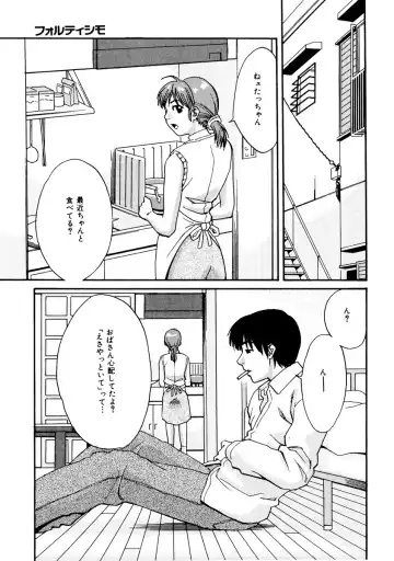 [Mikami Cannon] Girl's Go Happy! Fhentai - Page 166