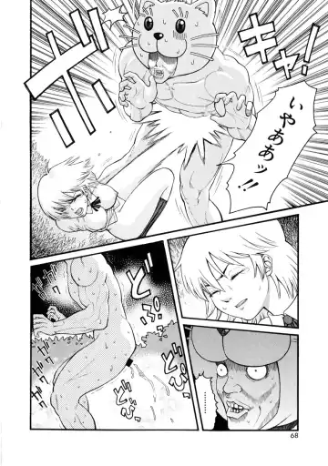 [Mikami Cannon] Girl's Go Happy! Fhentai - Page 69