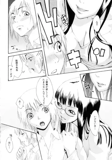 [Mikami Cannon] Girl's Go Happy! Fhentai - Page 75