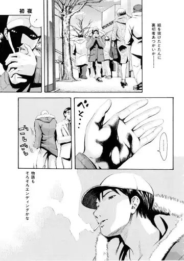 [Mikami Cannon] Girl's Go Happy! Fhentai - Page 90