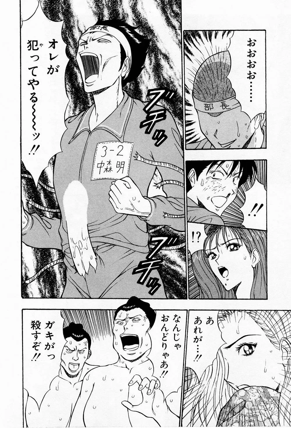 [Nagashima Chosuke] Bakusha Kyuudou Men 3 Fhentai - Page 100