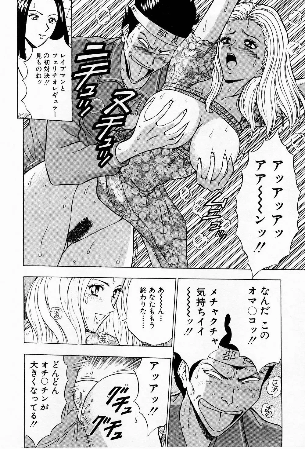 [Nagashima Chosuke] Bakusha Kyuudou Men 3 Fhentai - Page 102