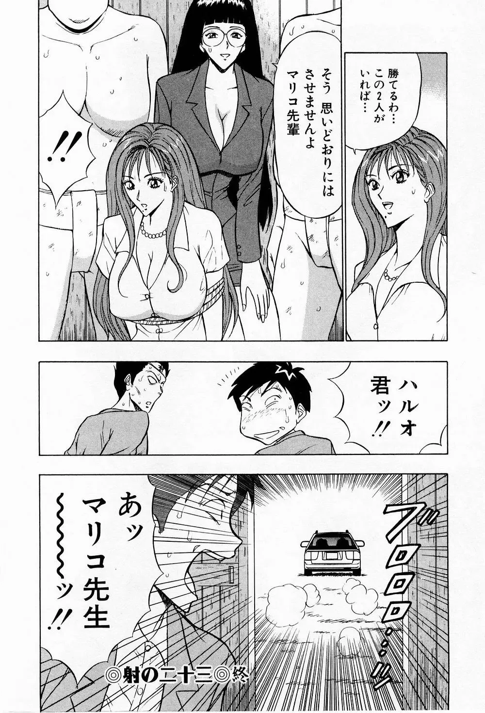 [Nagashima Chosuke] Bakusha Kyuudou Men 3 Fhentai - Page 106